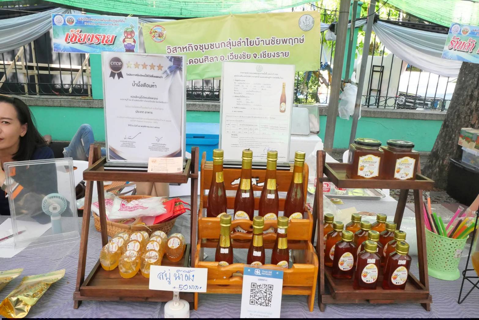 title - ภาพบรรยากาศ สินค้าดี สินค้าเด่น จากเขตปฏิรูปที่ดิน ส่งท้ายงานครบรอบ 51 ปี ส.ป.ก. ณ สำนักงานการปฏิรูปที่ดินเพื่อเกษตรกรรม 